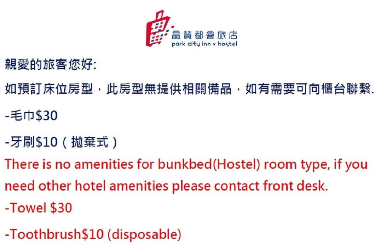 Park City Inn & Hostel Yonghe Exteriör bild